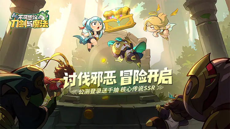 不可思议的刀剑与魔法游戏截图