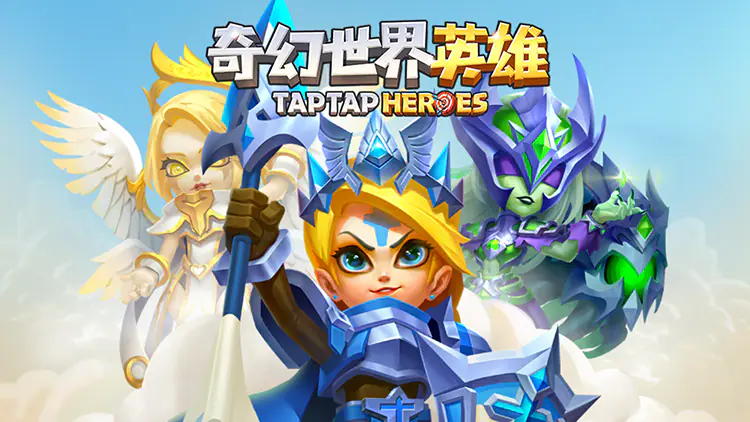 奇幻世界英雄(1折福利版)游戏截图