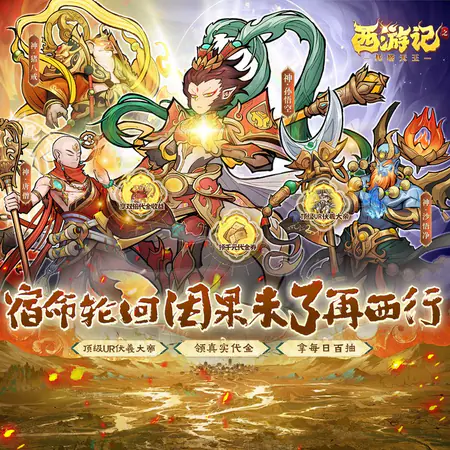 西游记之托塔天王(0.05双倍代金买断)游戏截图