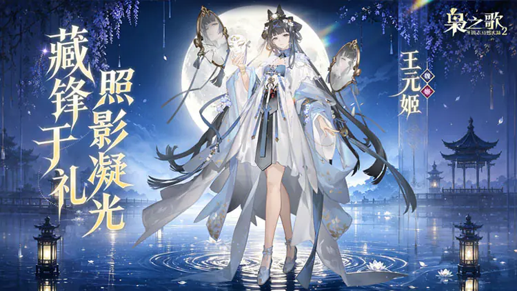 三国志幻想大陆2:枭之歌(1折免费版)游戏截图