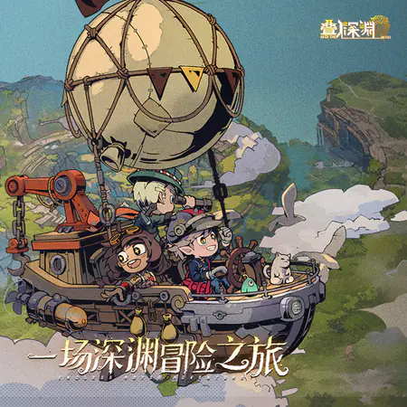 叠入深渊(硬核服)游戏截图