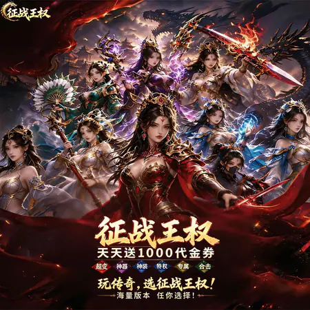 征战王权(1折免费买断版)游戏截图