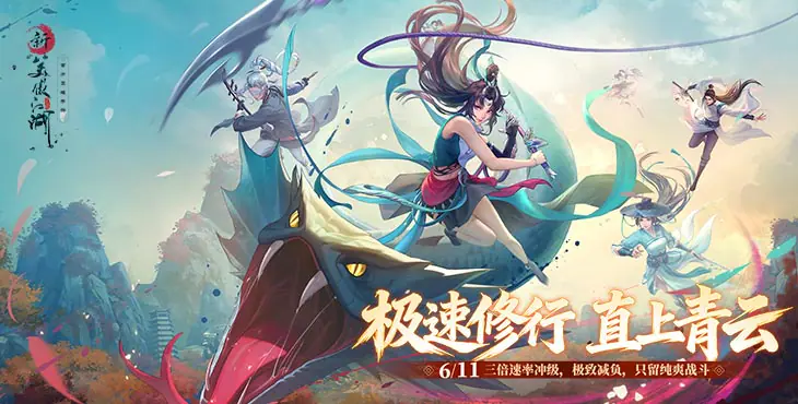 新笑傲江湖游戏截图