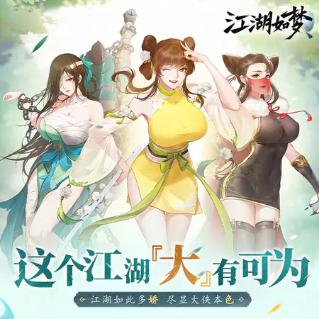 江湖如梦(3.5折免费版)游戏截图