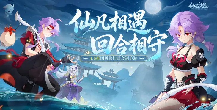 仙凡幻想（无限洗髓版）游戏截图