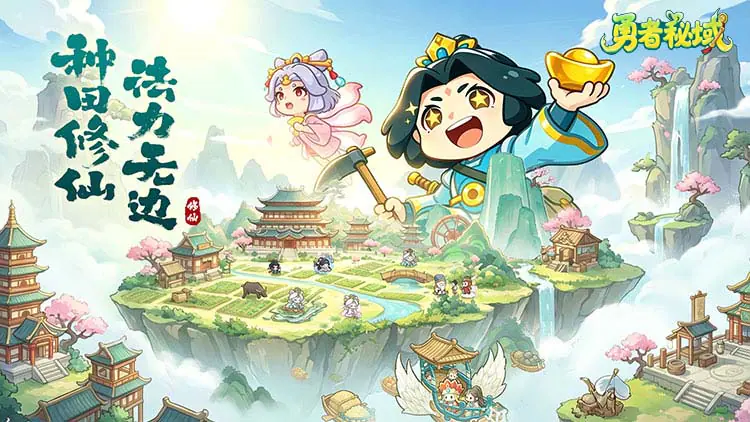 勇者秘域游戏截图