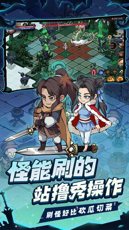 地下城与领主游戏截图5