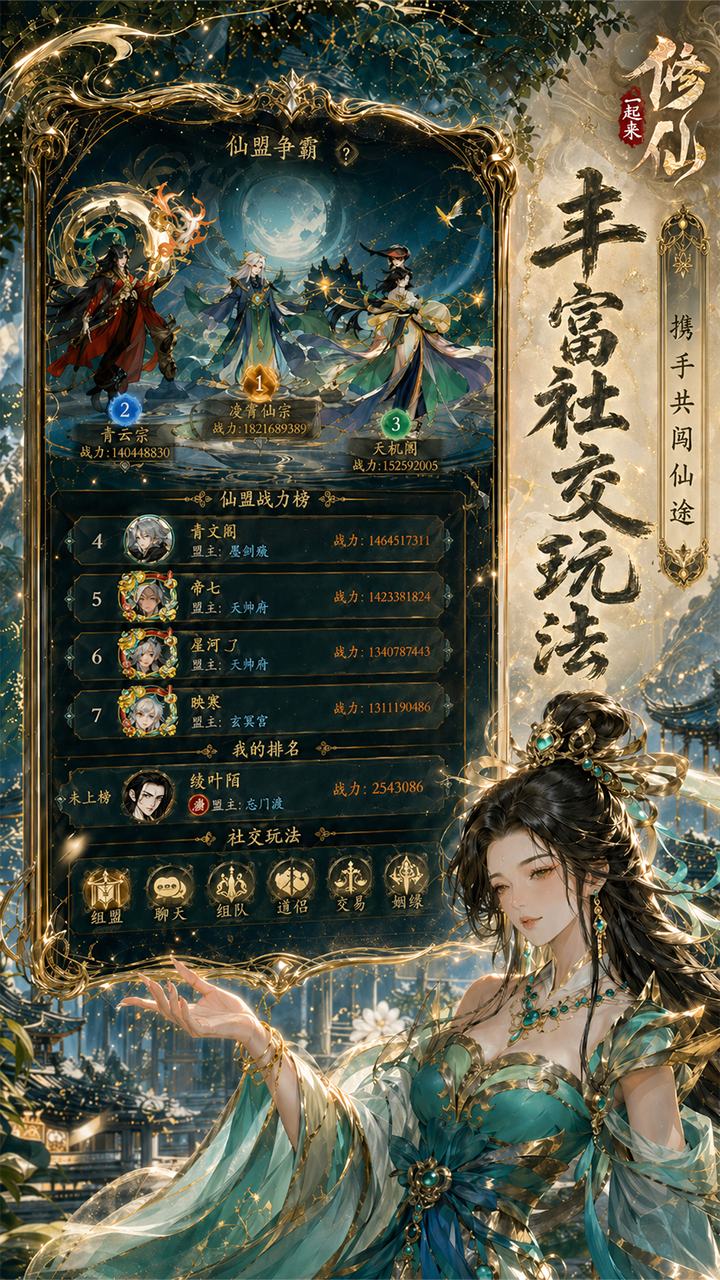一起来修仙(0.05折)游戏截图5