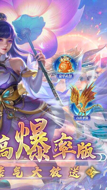 凡人修仙-增强现实版(首续0.1折)游戏截图2
