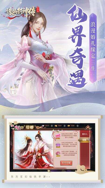 诛仙封神传(0.05折御剑归来)游戏截图5