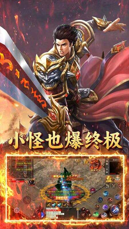 炼狱战神(魔战三国)游戏截图4