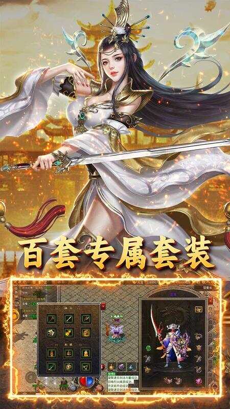 王者战神(天官神话)游戏截图4