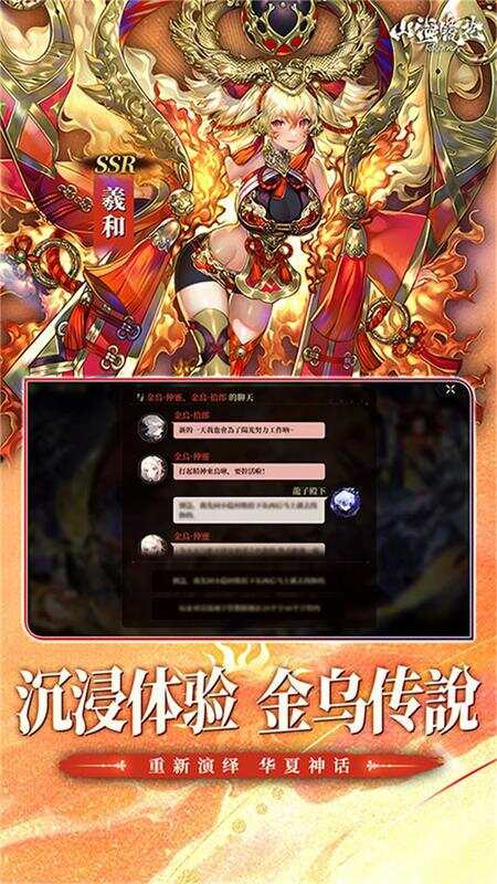 山海镜花游戏截图2