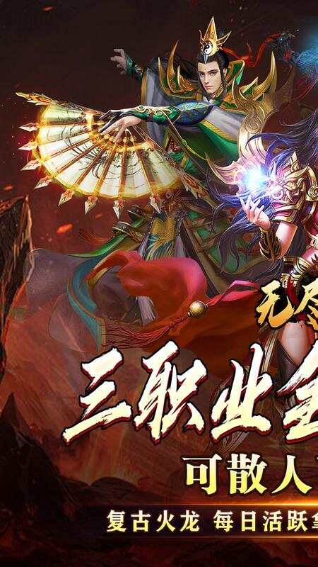 无尽寒冬(天蛇新春送礼)游戏截图1