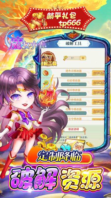 魔女小卡(0.05折每日648)游戏截图4