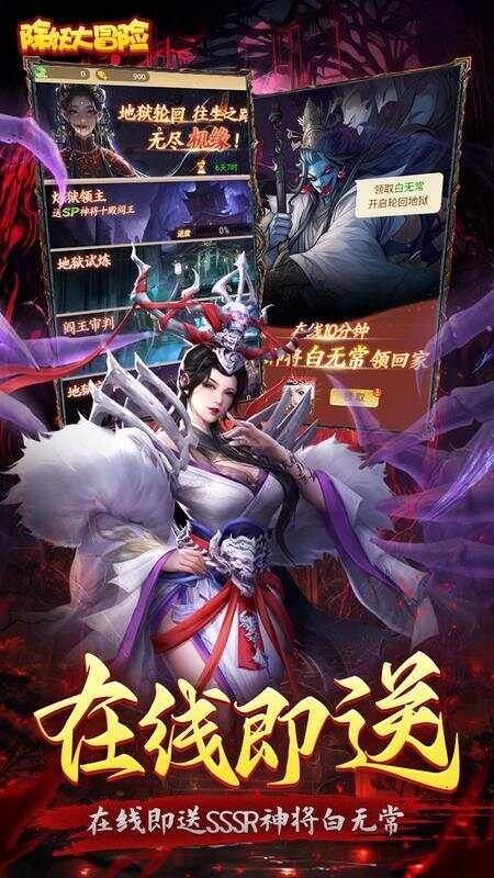 除妖大冒险(通关送神将)游戏截图4