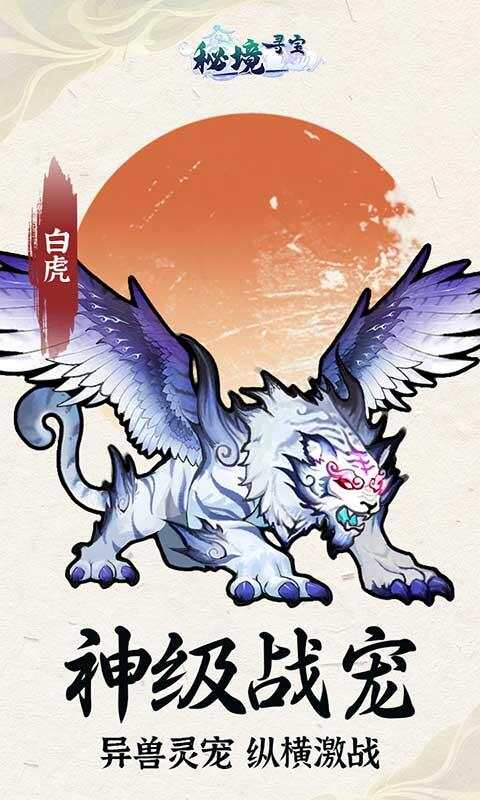 秘境寻宝(GM权限)游戏截图2