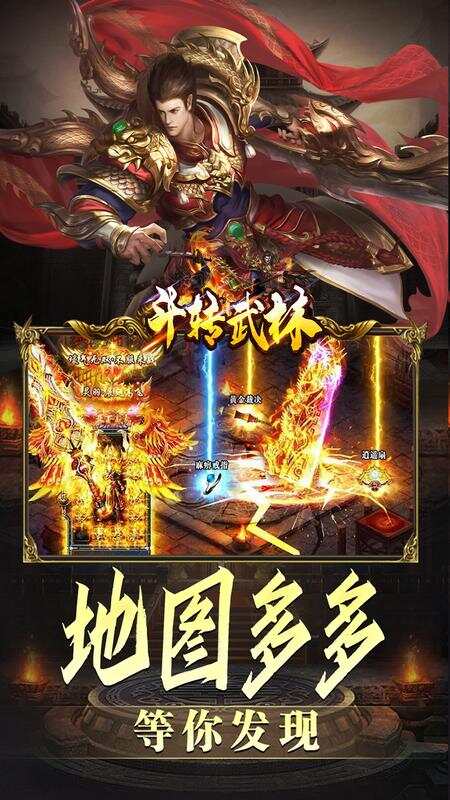 斗转武林(金春小刀沉默)游戏截图4