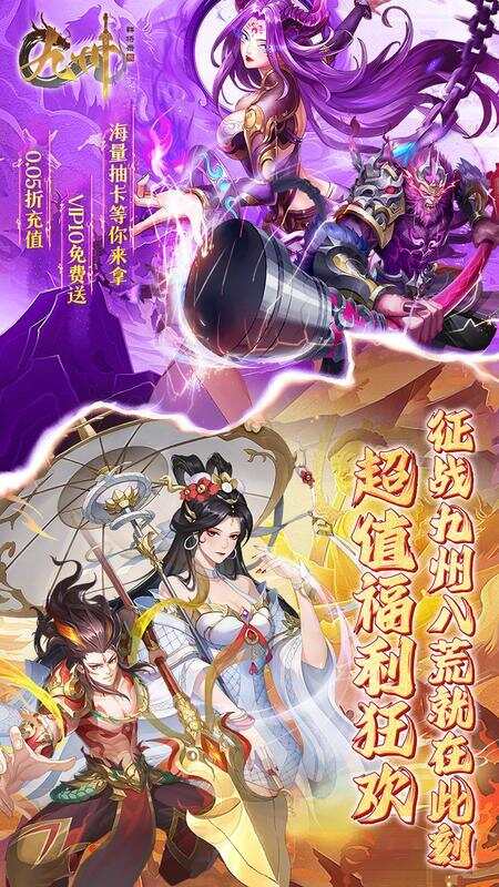 九州群将录(送满星武将0.05折)游戏截图1