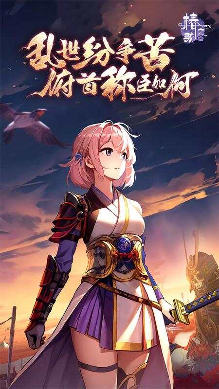 椿之歌游戏截图1