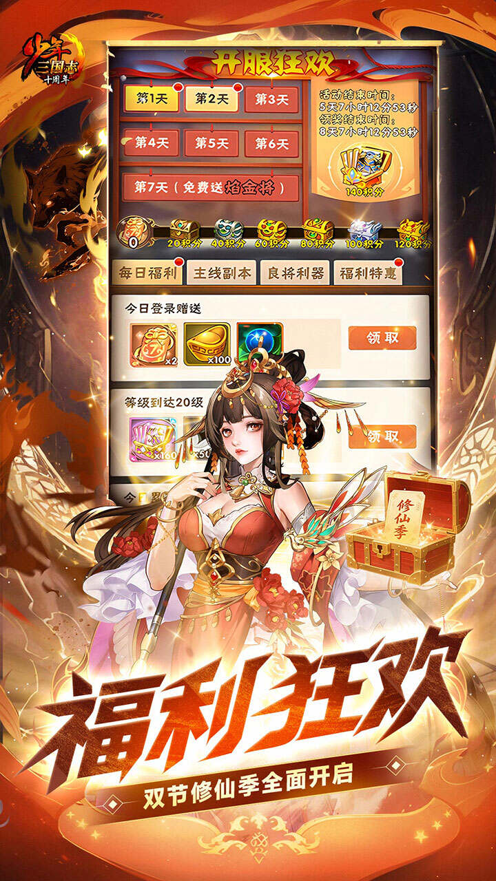 少年三国志游戏截图2
