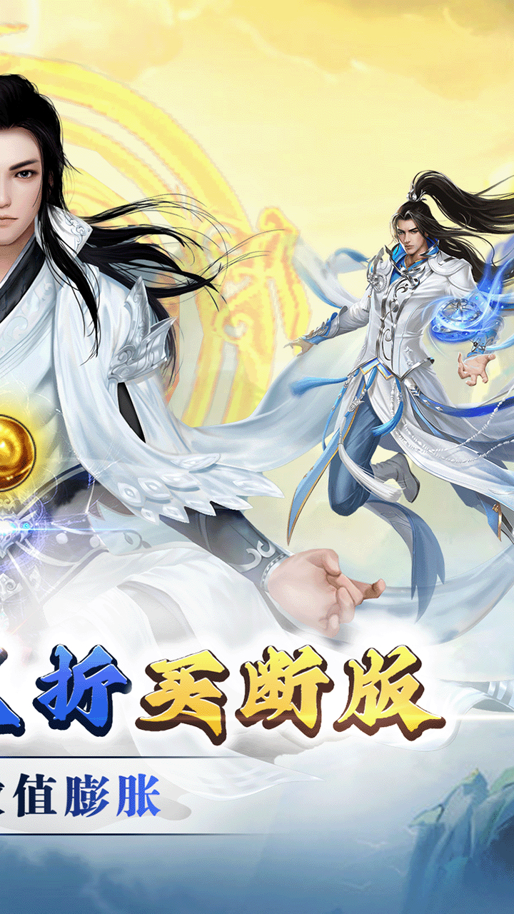无双之王(0.1折买断版)游戏截图2
