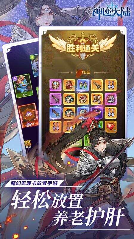神迹大陆-免费版(6480元免费版)游戏截图3