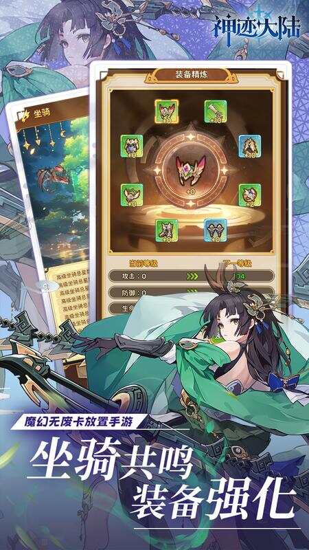 神迹大陆-免费版(6480元免费版)游戏截图4