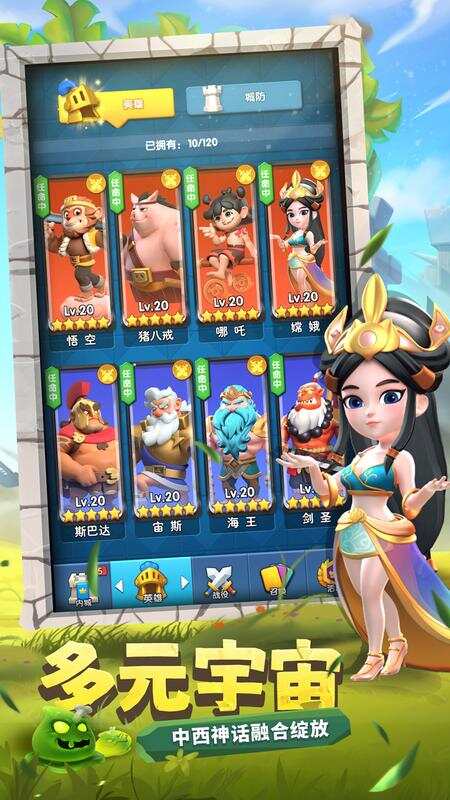 怪物联萌游戏截图4