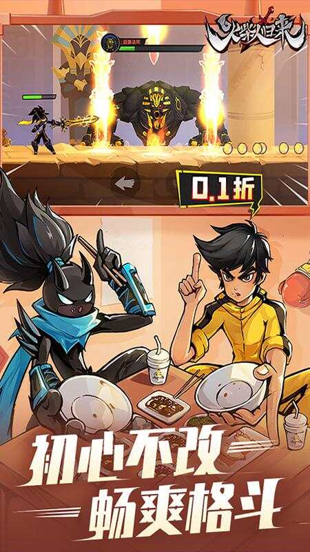 火柴人归来(0.1折权限版)游戏截图5