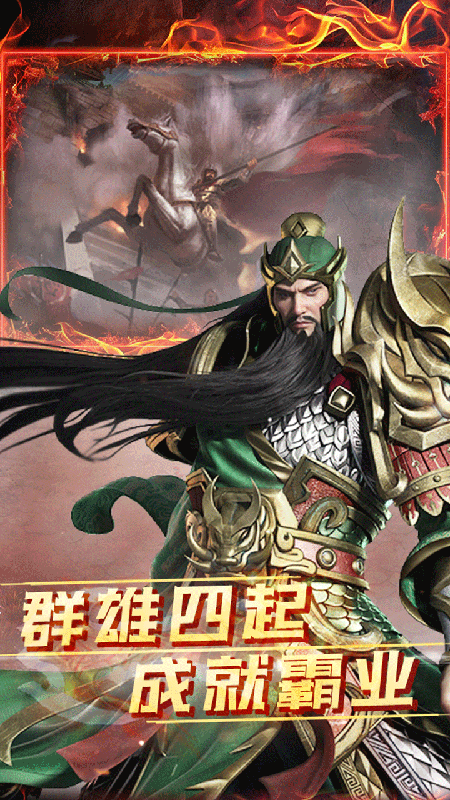 雷霆空袭(红颜倾城)游戏截图2