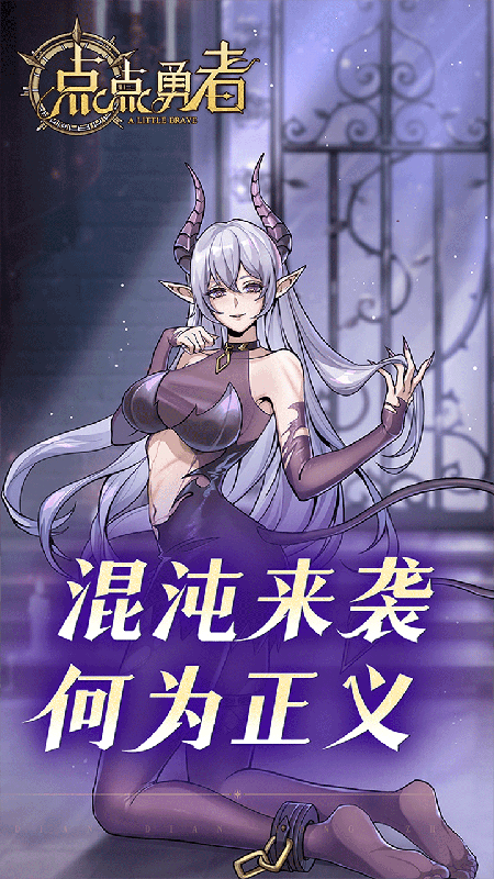 点点勇者(0.1折免费版)游戏截图5
