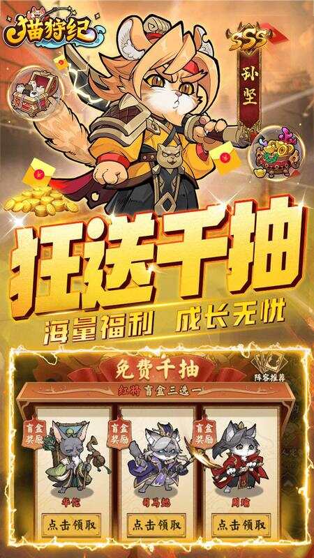 猫狩纪(0.1折每日648代金券版)游戏截图5