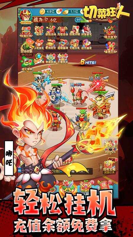 切菜狂人(权限买断版)游戏截图3