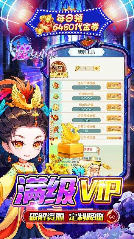 魔女小卡(0.05折高返免费版)游戏截图5