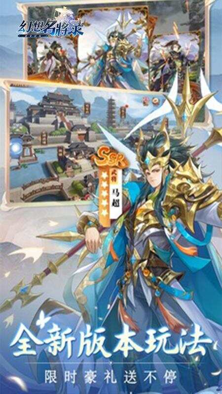 幻想名将录(硬核服)游戏截图5