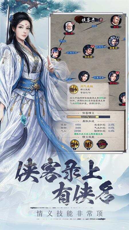 新倚天屠龙记(硬核服)游戏截图4