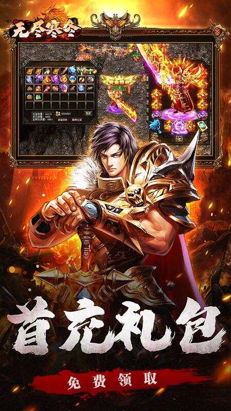 无尽寒冬(龙蛇高爆沉默)游戏截图2
