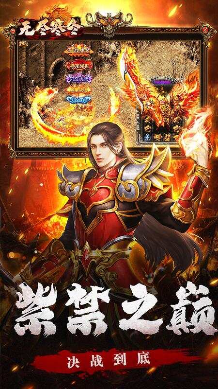 无尽寒冬(龙蛇高爆沉默)游戏截图5