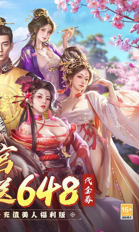 江山霸主(0.1折天天送648)游戏截图2