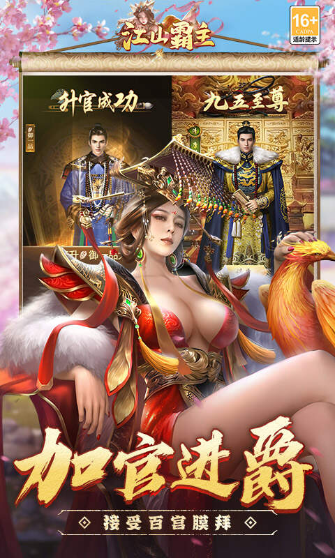 江山霸主(0.1折天天送648)游戏截图4