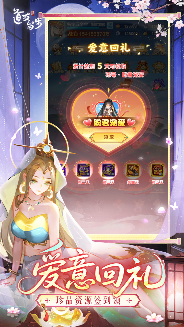 道友请留步(正版授权)游戏截图3