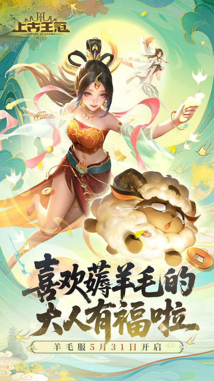上古王冠游戏截图1