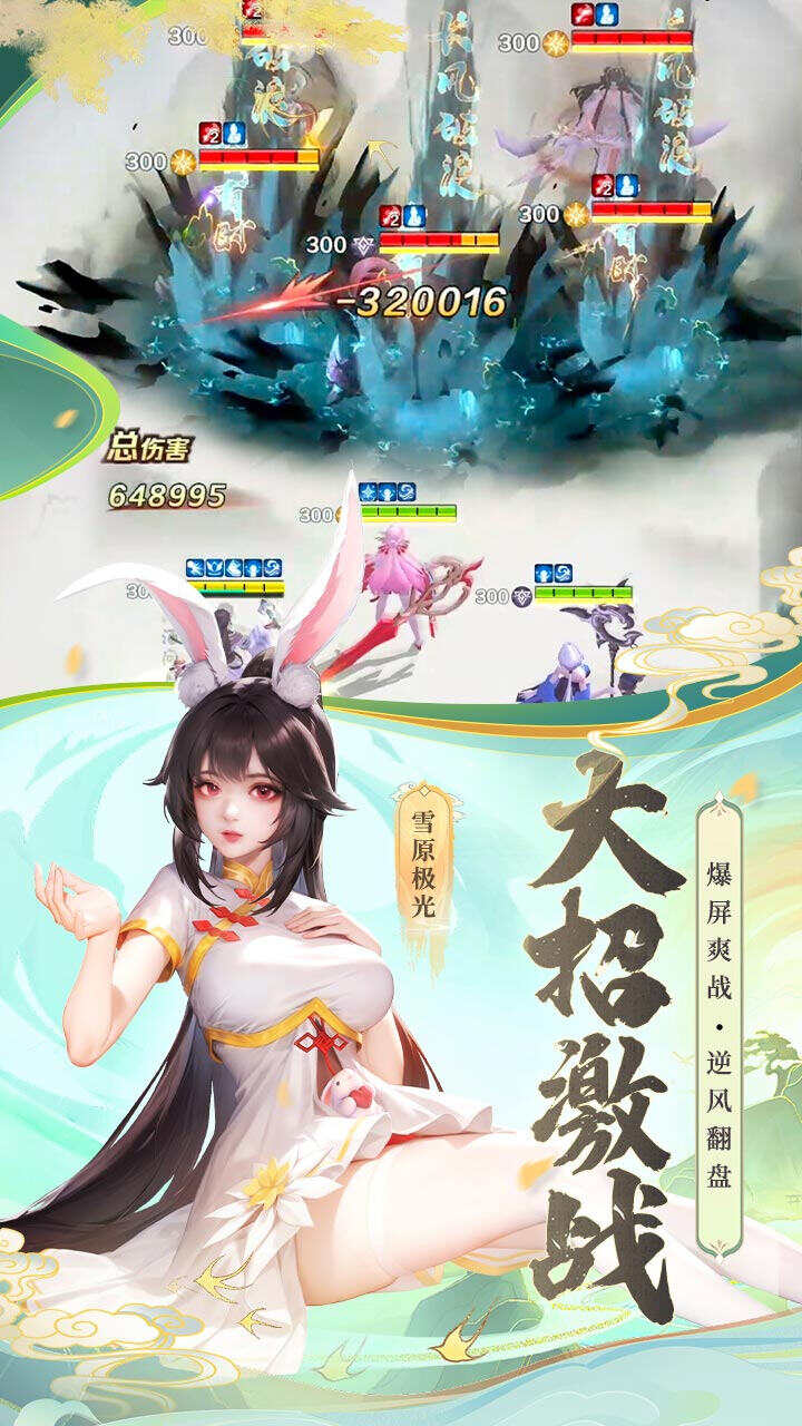 上古王冠游戏截图5