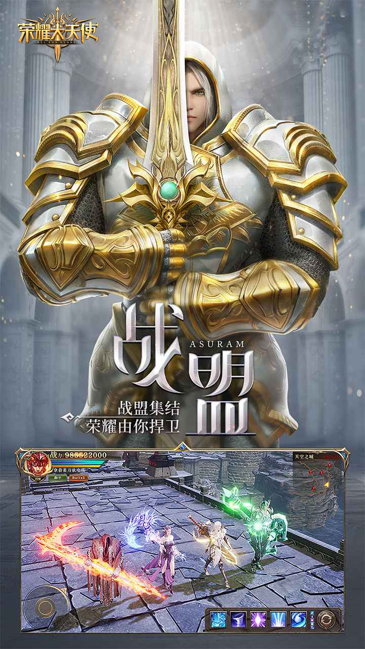 荣耀大天使(5倍版)游戏截图5