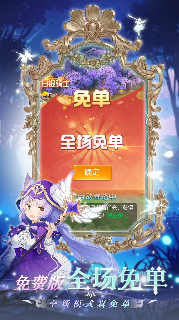 御神决(原价免单版)游戏截图1