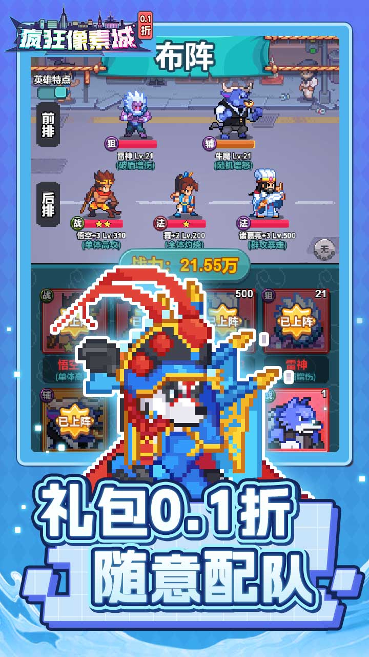 疯狂像素城(内置0.1折免费版)游戏截图2