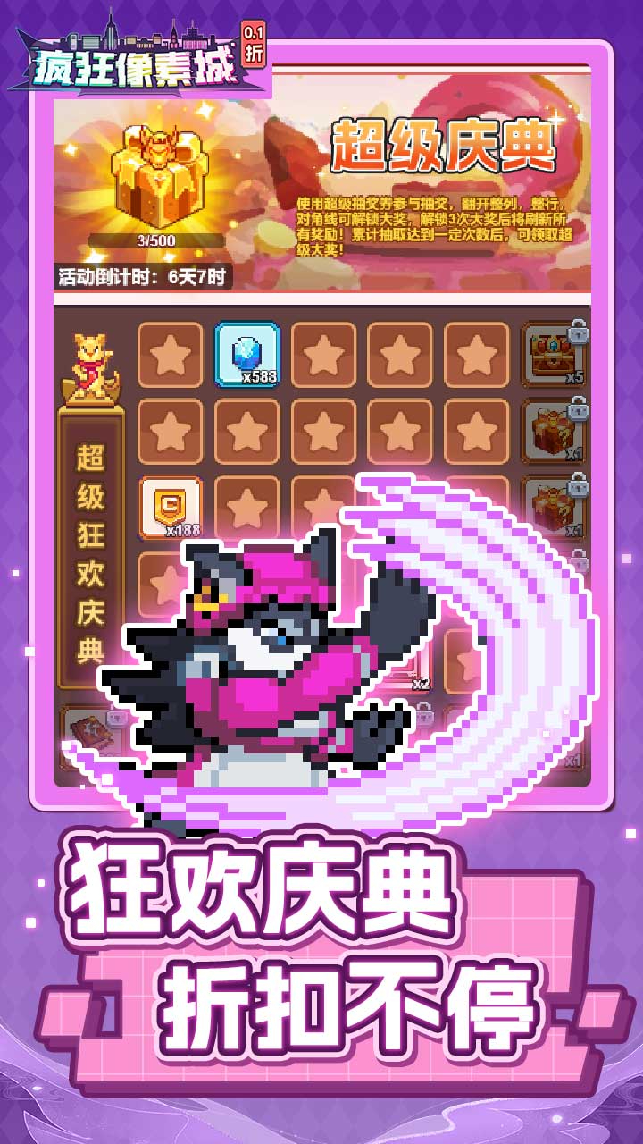 疯狂像素城(内置0.1折免费版)游戏截图4