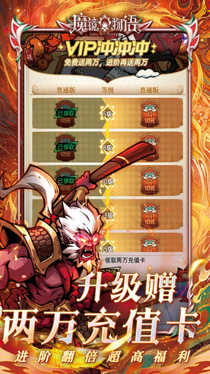 魔镜物语(0.1折每日千元代充)游戏截图5