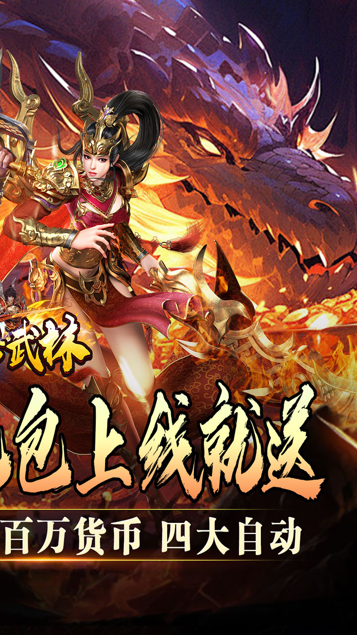 斗转武林(欢笑打金沉默)游戏截图2